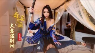 Wu Wenqi XSJ082 The Great Intention of the Wetting Jingzhou