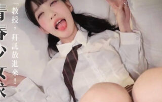 A female student ran to her teacher’s house saying she had lost her virginity and was very worried, asking the teacher what to do. – Ai Yan