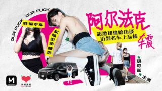 Yue Kelan’s super exciting first luxury car