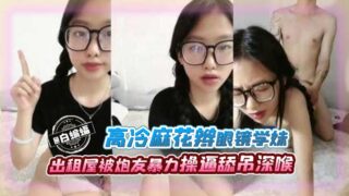 A cool, aloof, bespectacled female student the future?