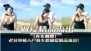 Leaked sex tapes, real and exciting, husband sex tapes.