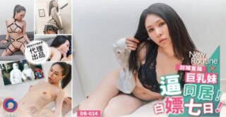 Yi Ruo, under lockdown, used a large-breasted live together.