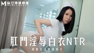 Yi Ruo MD0262 Anal Humiliation White-Clothed NTR Double Holes