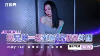 Yi Ruo xsjky048 and her brothers had a passionate top-quality escorts.