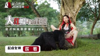 Yi Ruo XSJ004 Big Red Hair and Little
