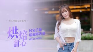Xiang Zining Street Hunting EP5_MDAG0005 Whipped Cream