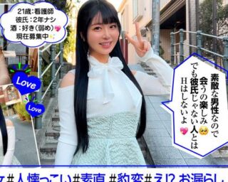 Uncensored ERK-096