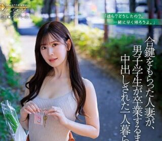 Uncensored JUQ-541