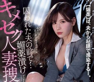 Uncensored MEYD-812